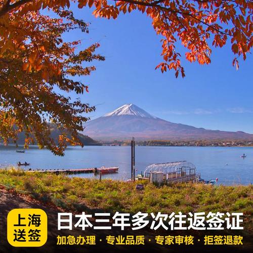 日本旅遊簽證三年多次,日本旅遊簽證三年多次往返一次可以呆多久